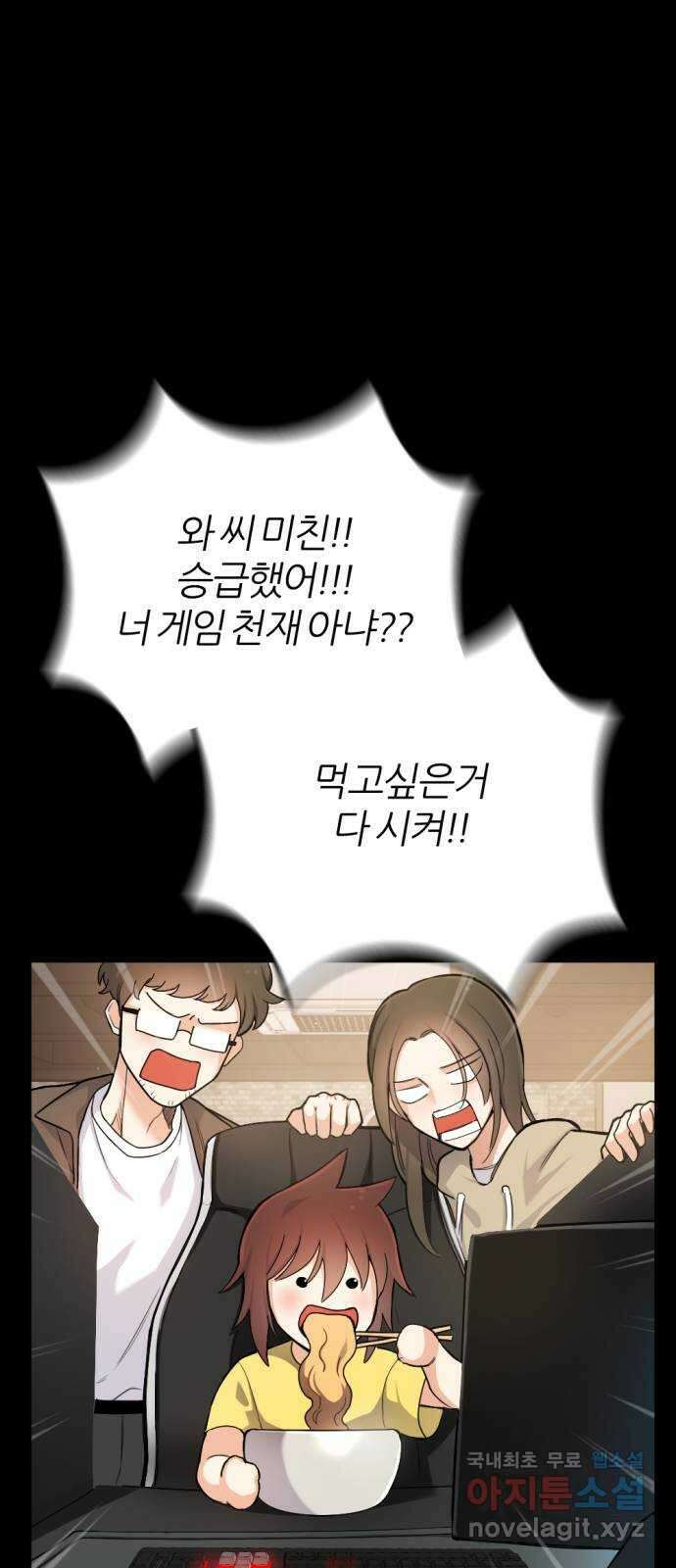 가상&RPG 33 두 번은 안 돼 51