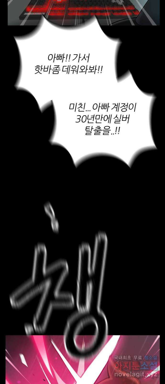 가상&RPG 33 두 번은 안 돼 52