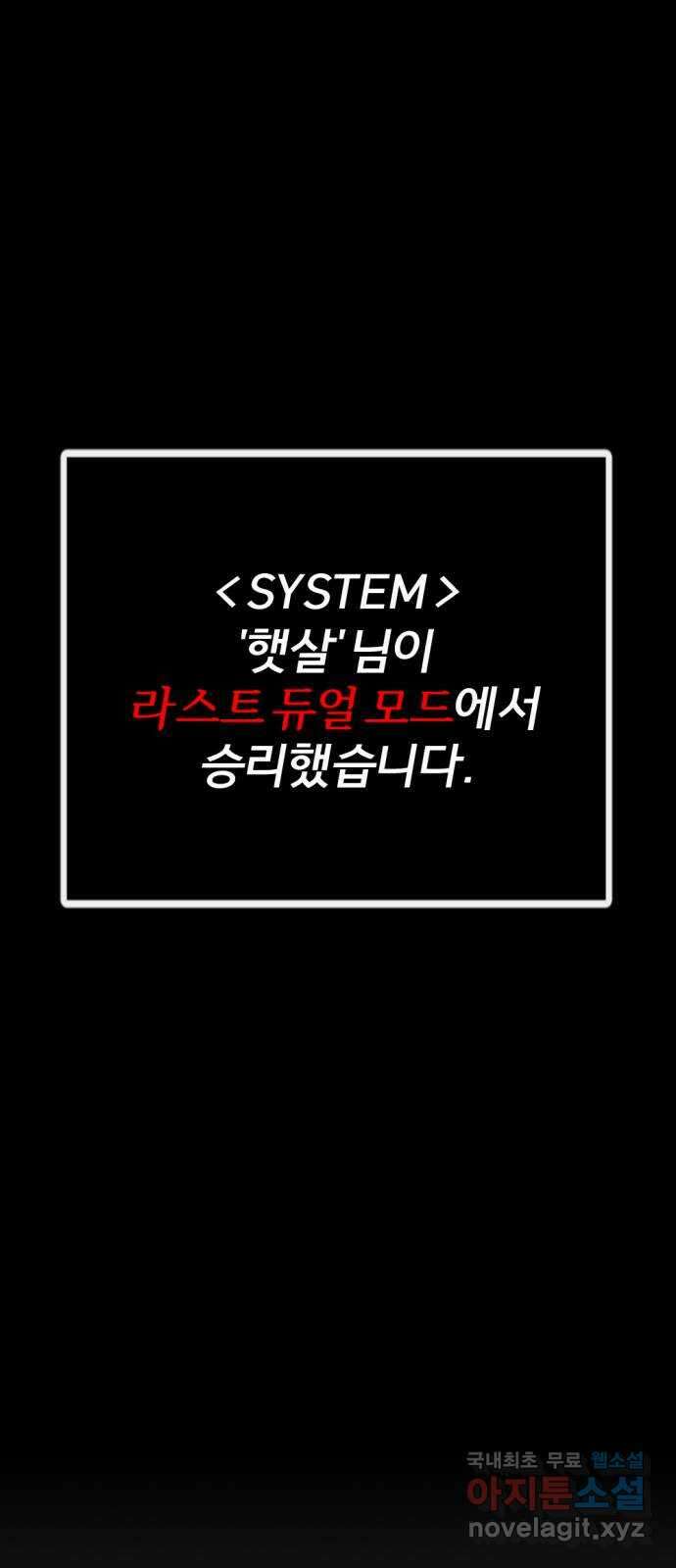 가상&RPG 33 두 번은 안 돼 72