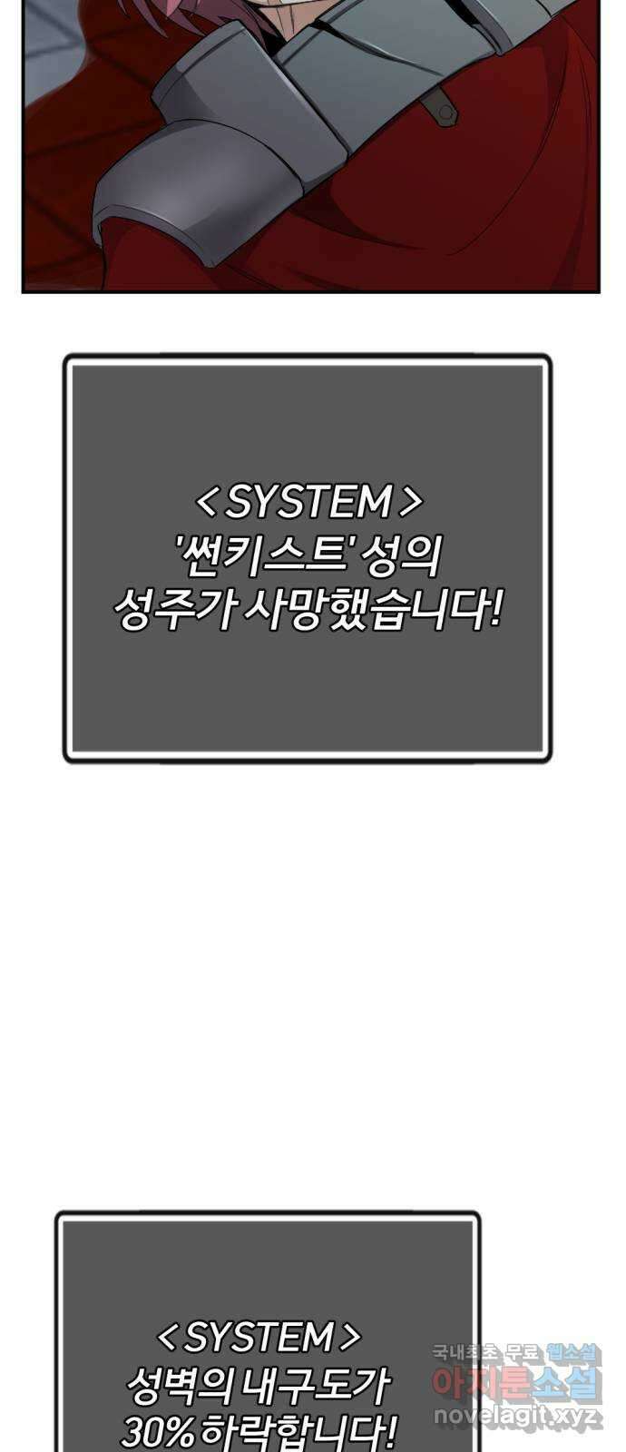가상&RPG 33 두 번은 안 돼 75