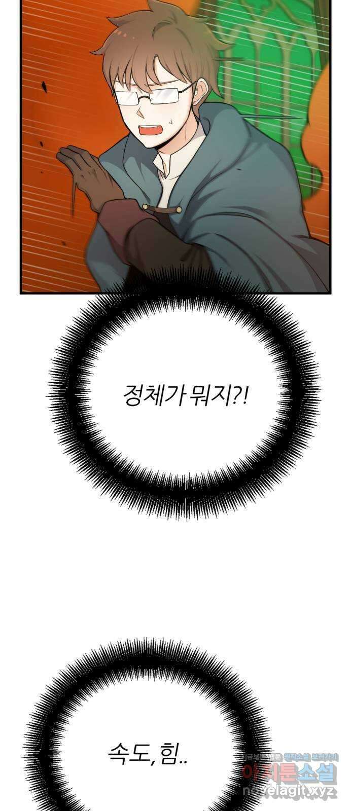 가상&RPG 40 정체 17