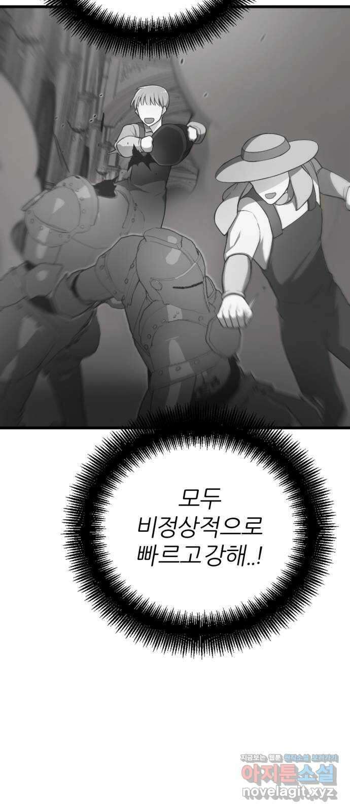 가상&RPG 40 정체 18