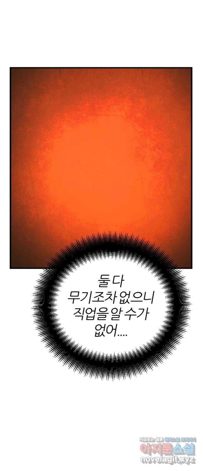 가상&RPG 40 정체 19