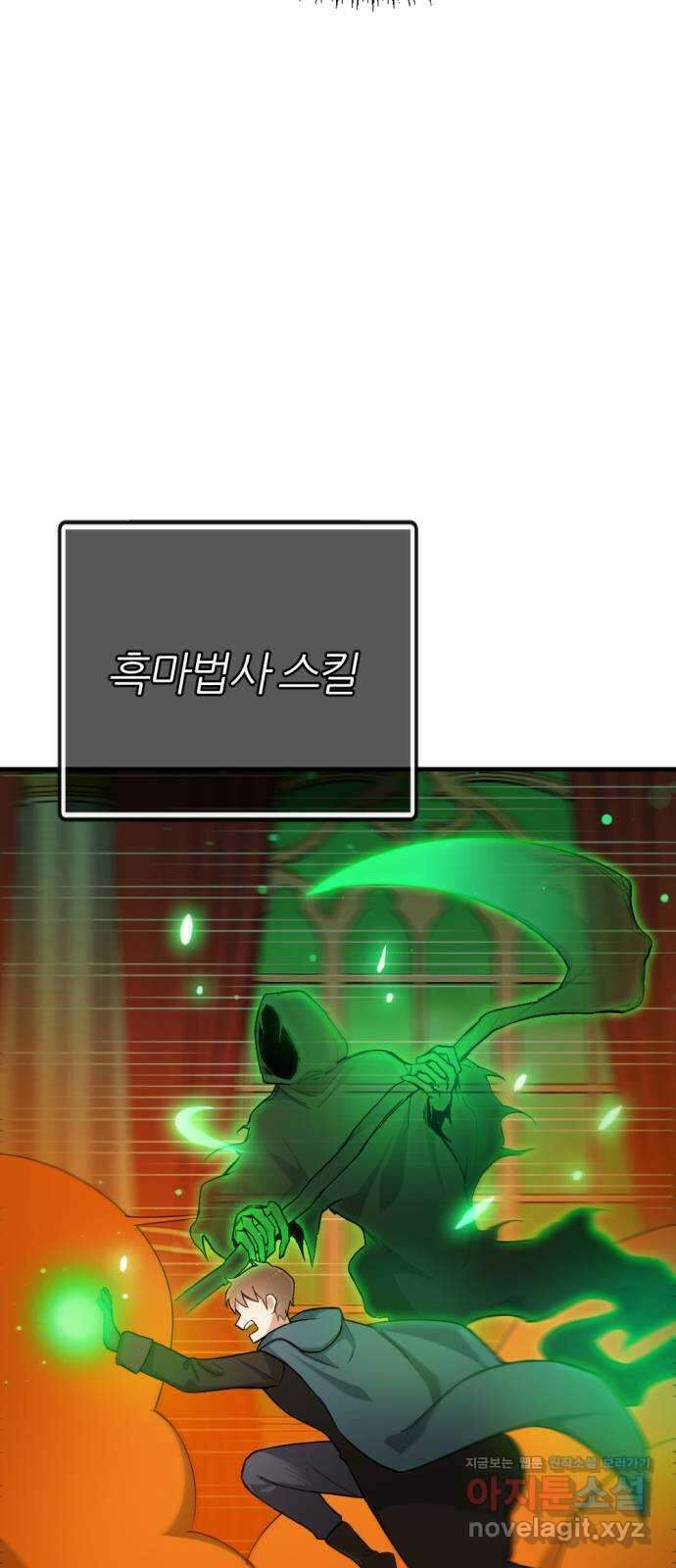 가상&RPG 40 정체 21