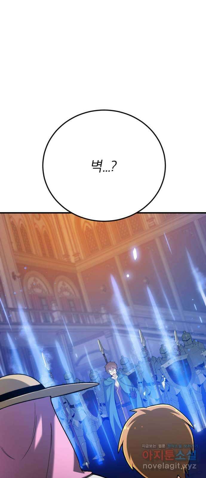 가상&RPG 40 정체 31