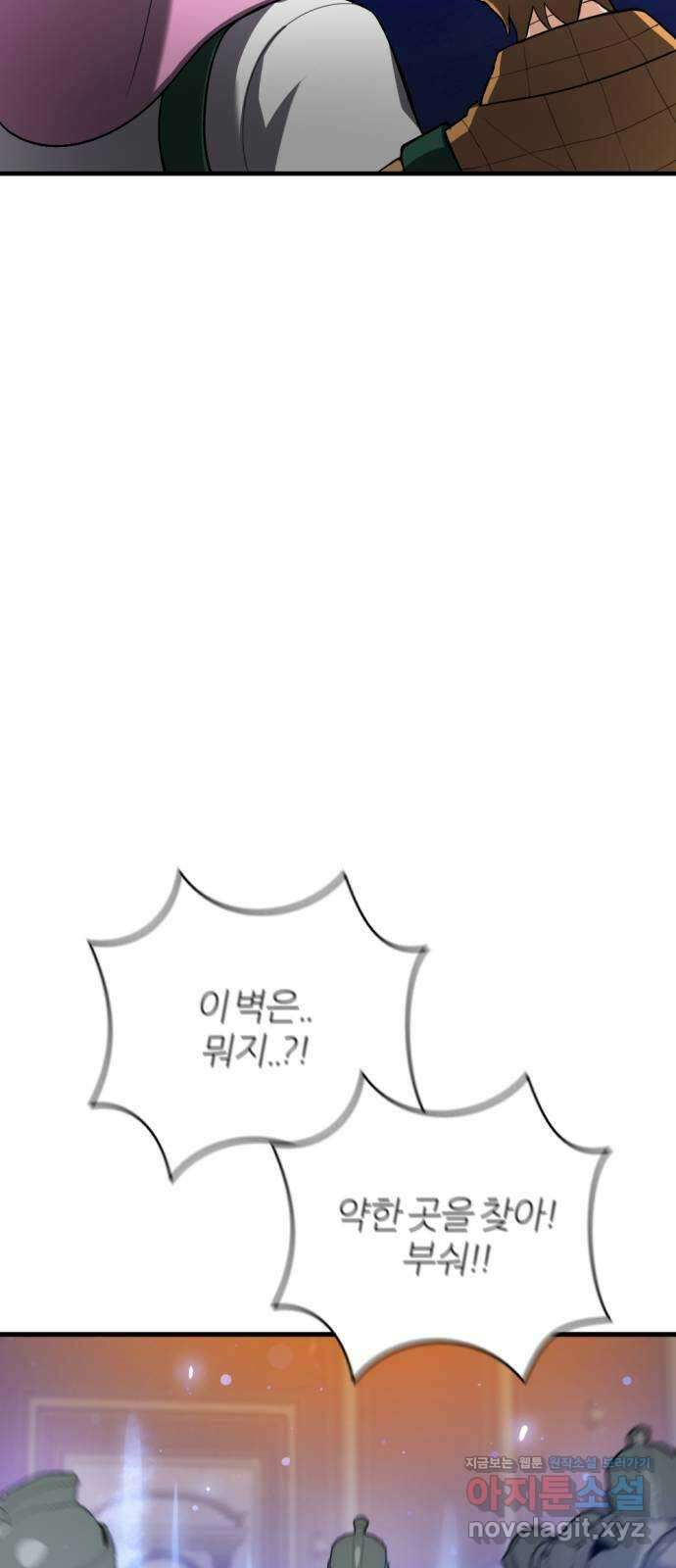 가상&RPG 40 정체 32
