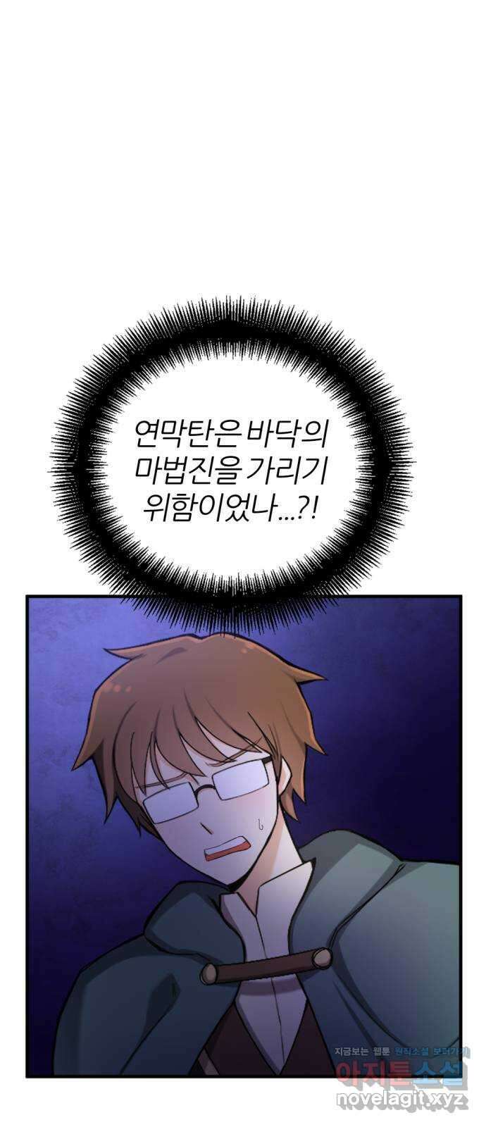 가상&RPG 40 정체 37