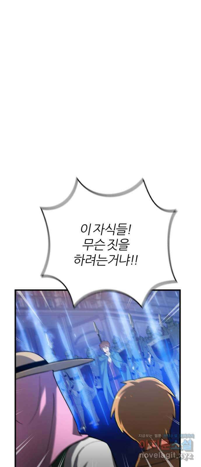 가상&RPG 40 정체 38