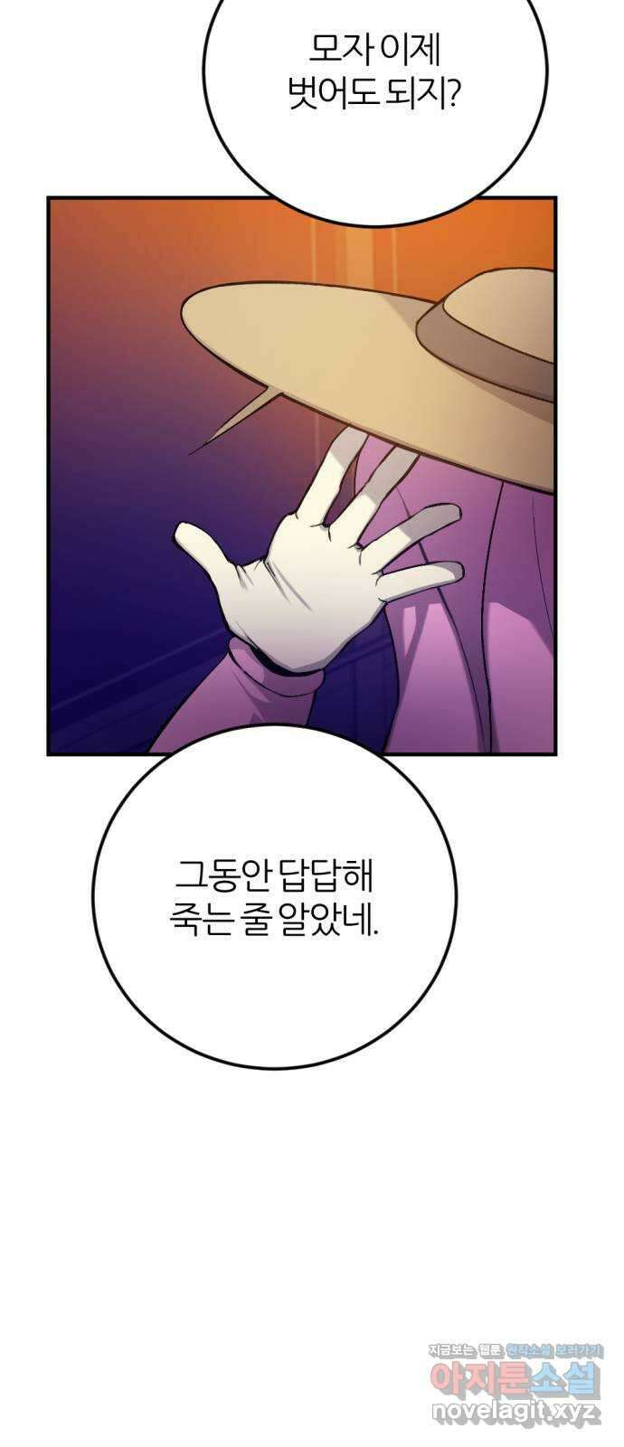 가상&RPG 40 정체 41
