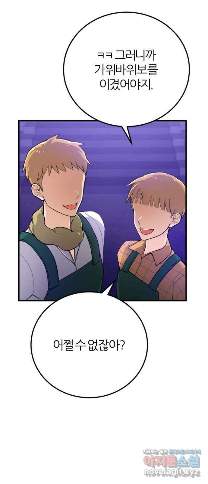 가상&RPG 40 정체 42