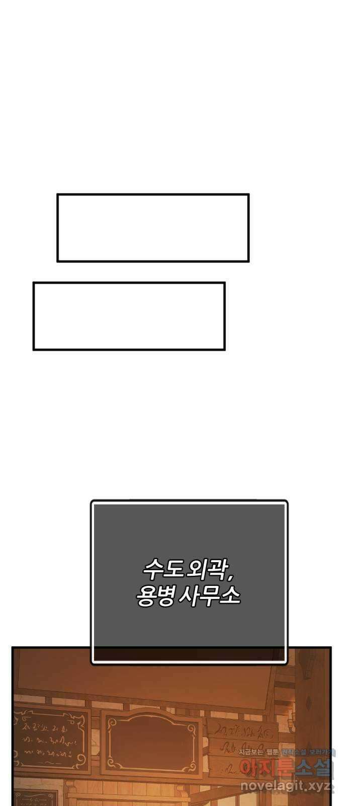 가상&RPG 40 정체 47