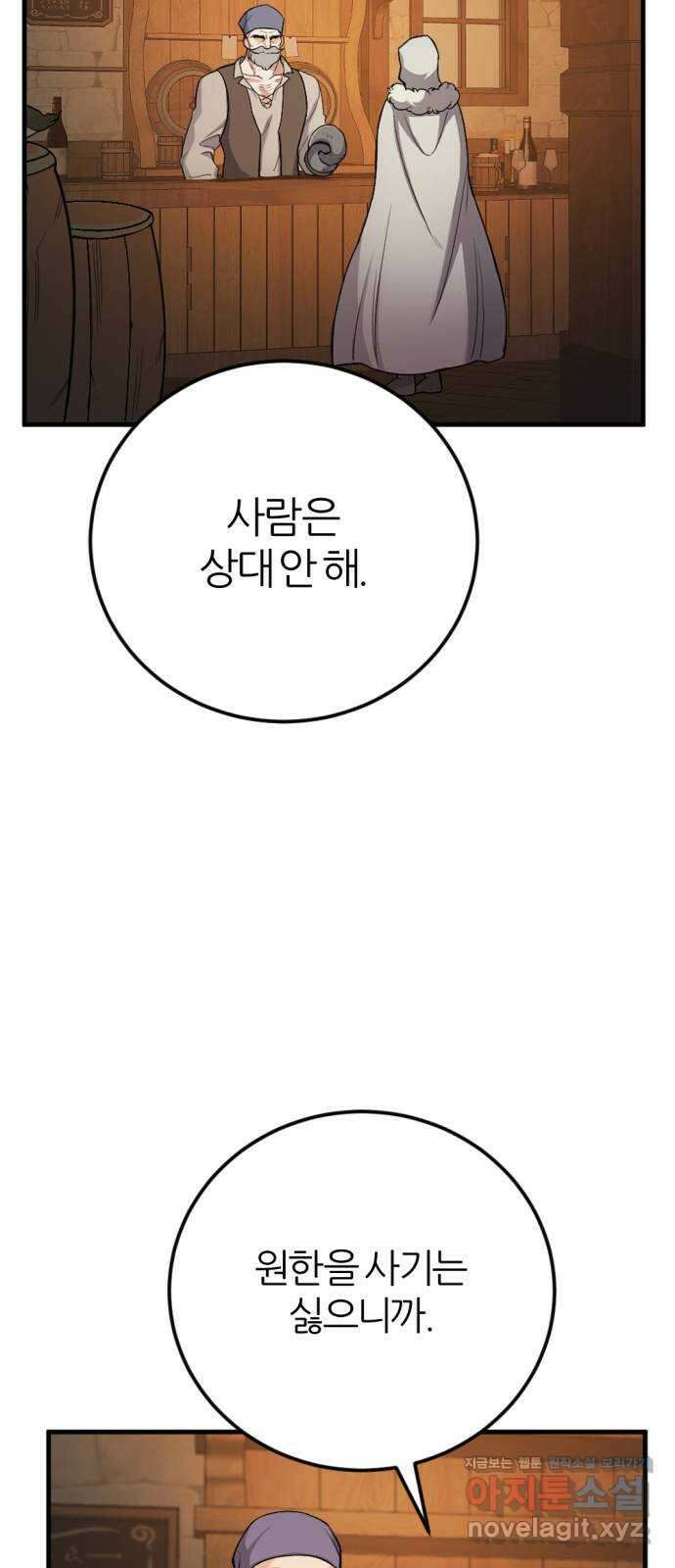 가상&RPG 40 정체 48