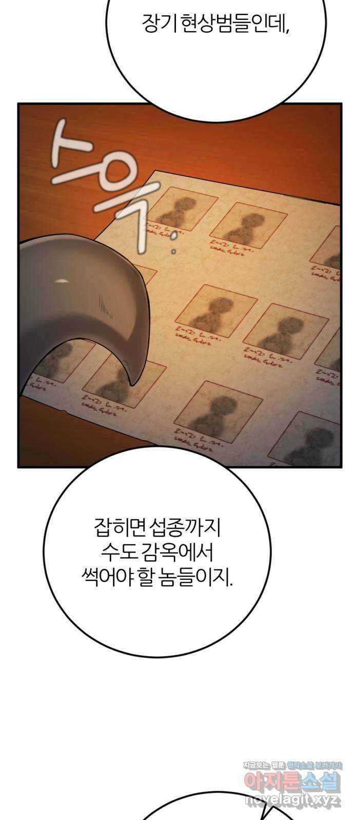가상&RPG 40 정체 51