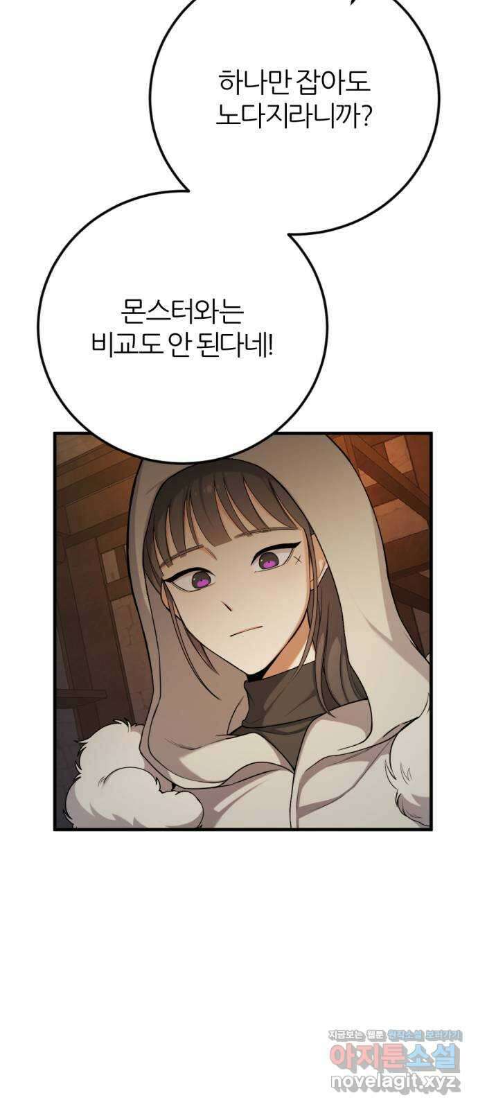 가상&RPG 40 정체 52