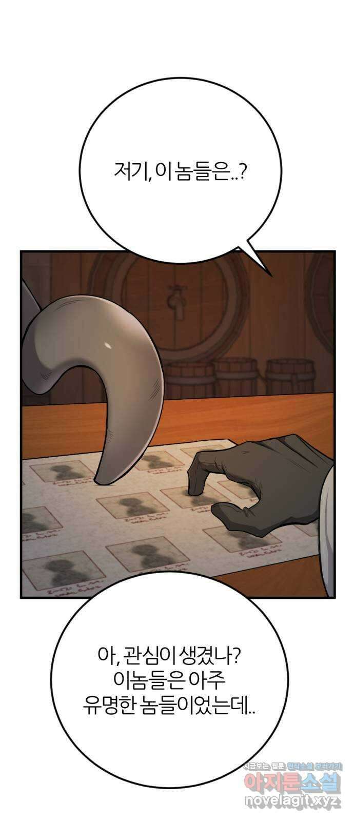 가상&RPG 40 정체 54