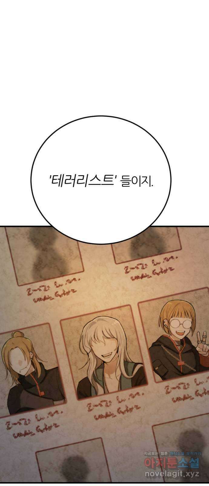 가상&RPG 40 정체 55