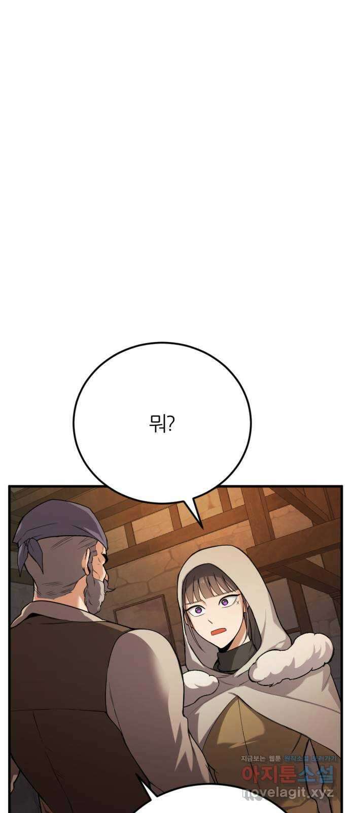 가상&RPG 40 정체 56