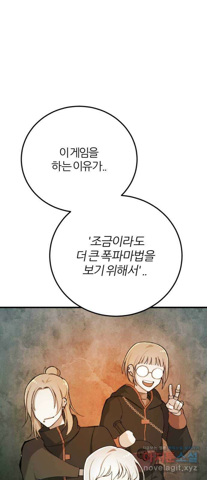 가상&RPG 40 정체 58