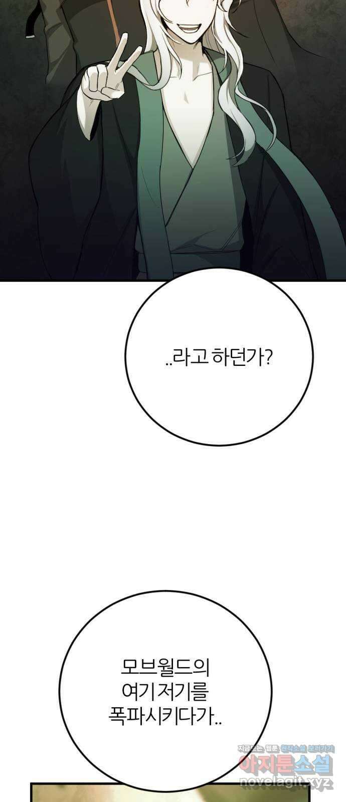 가상&RPG 40 정체 59