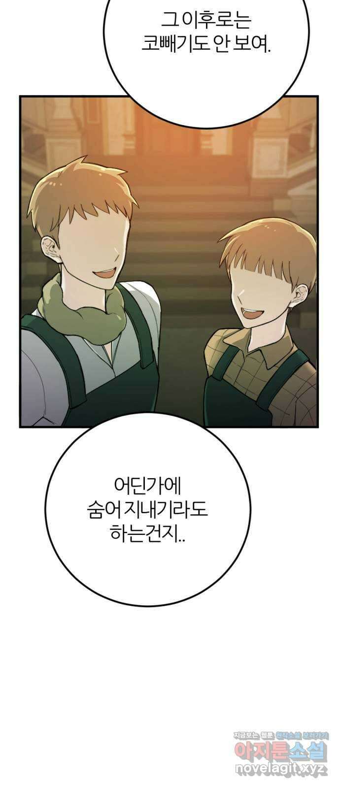 가상&RPG 40 정체 61