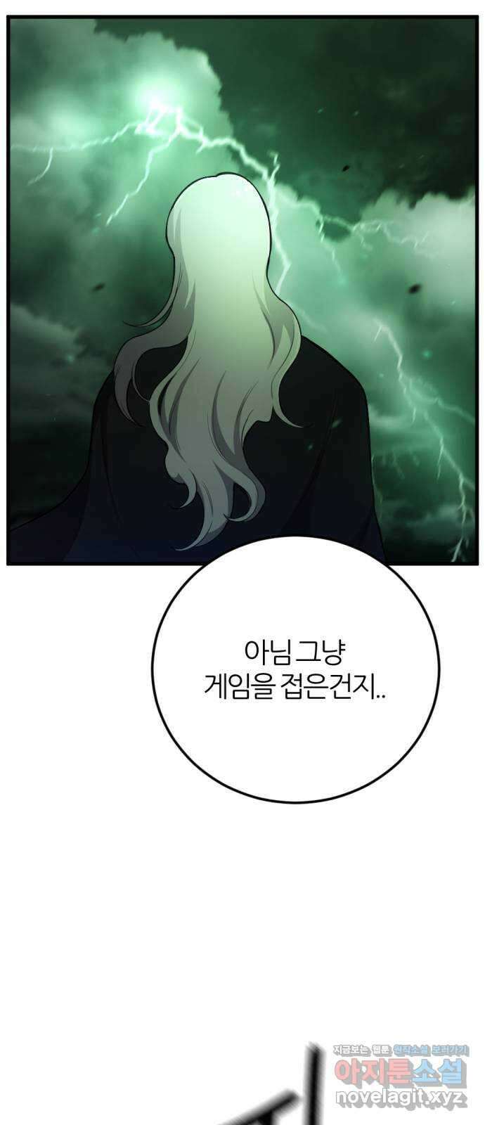가상&RPG 40 정체 62