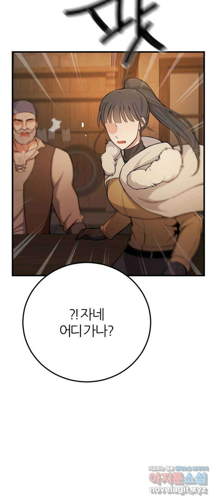 가상&RPG 40 정체 63