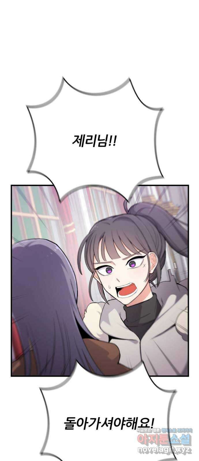 가상&RPG 40 정체 72