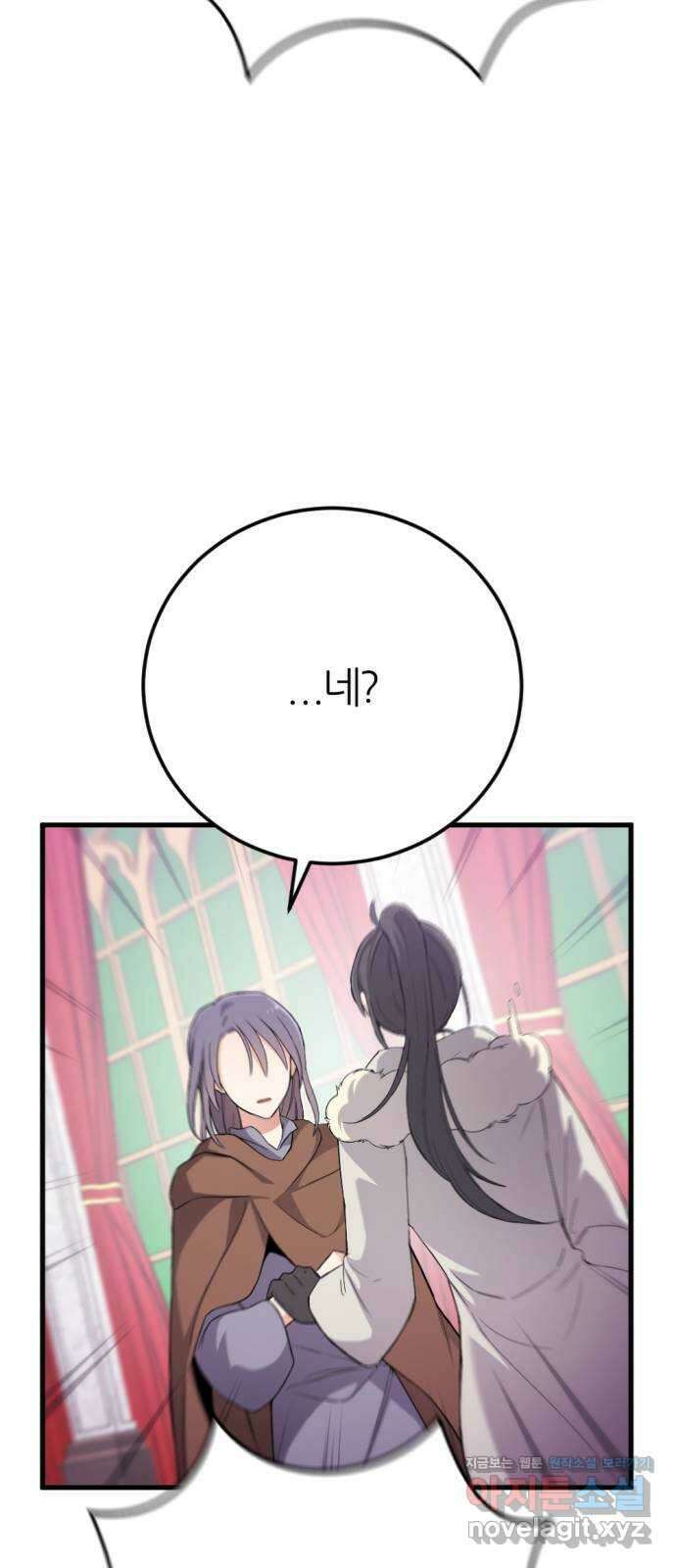 가상&RPG 40 정체 73