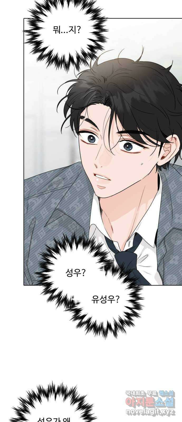 가족같은 XX 46화 2