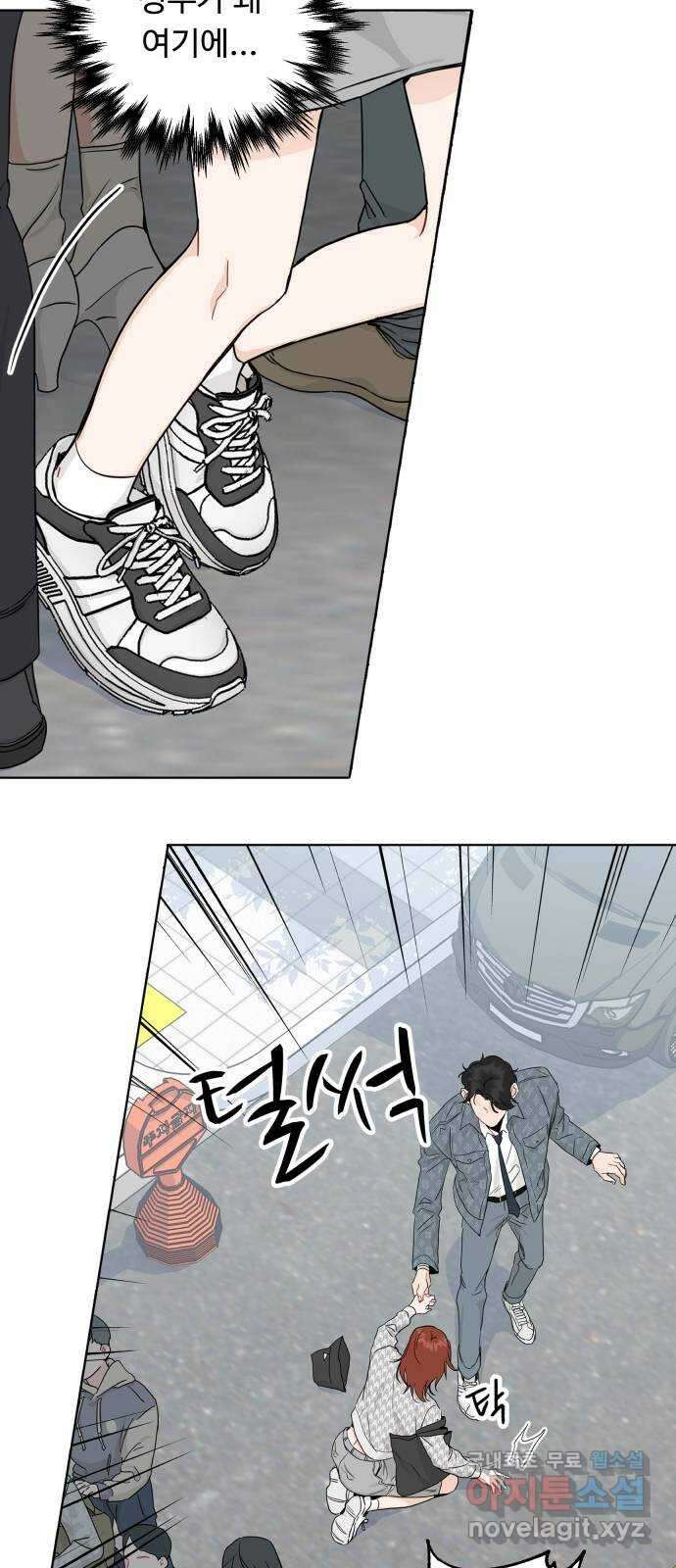 가족같은 XX 46화 3