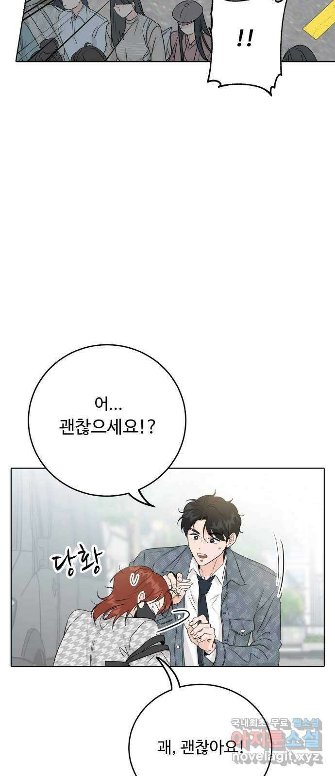 가족같은 XX 46화 4