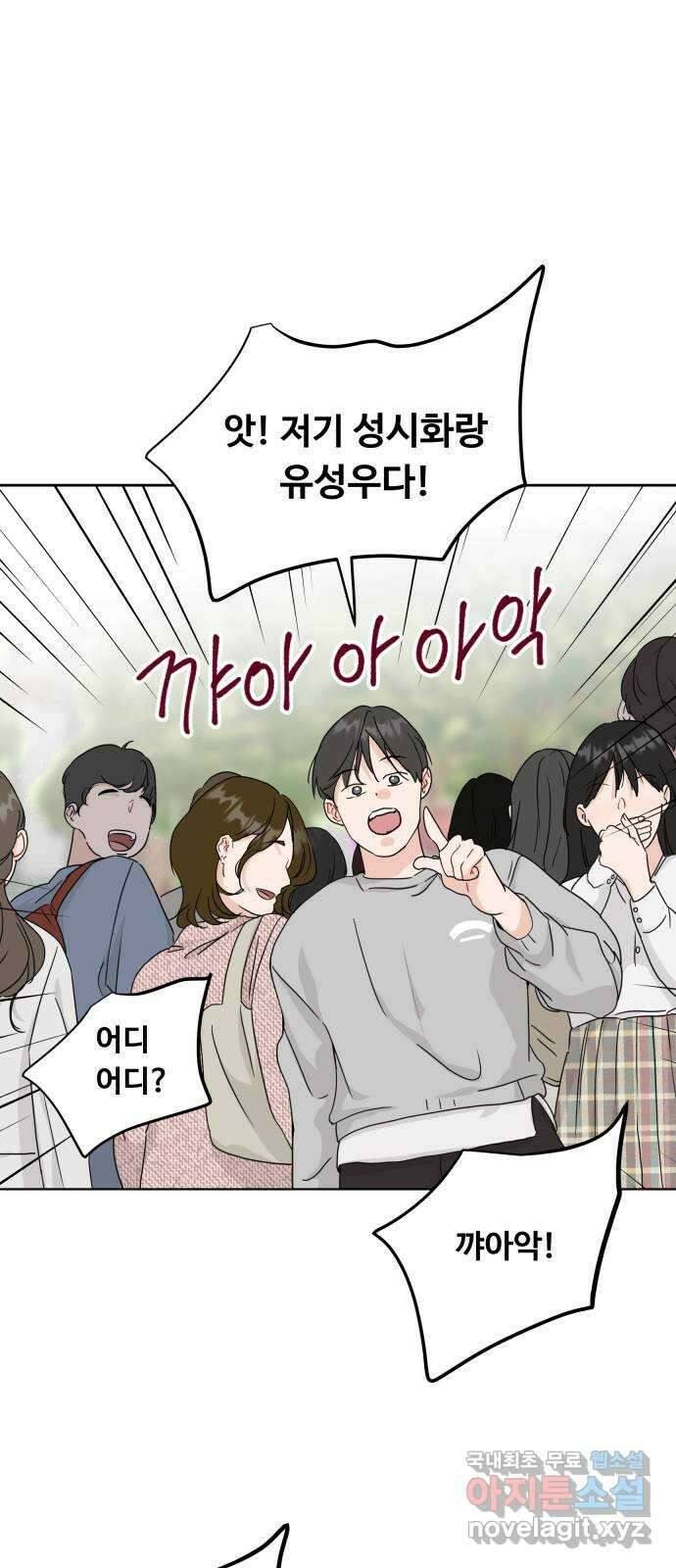 가족같은 XX 46화 10