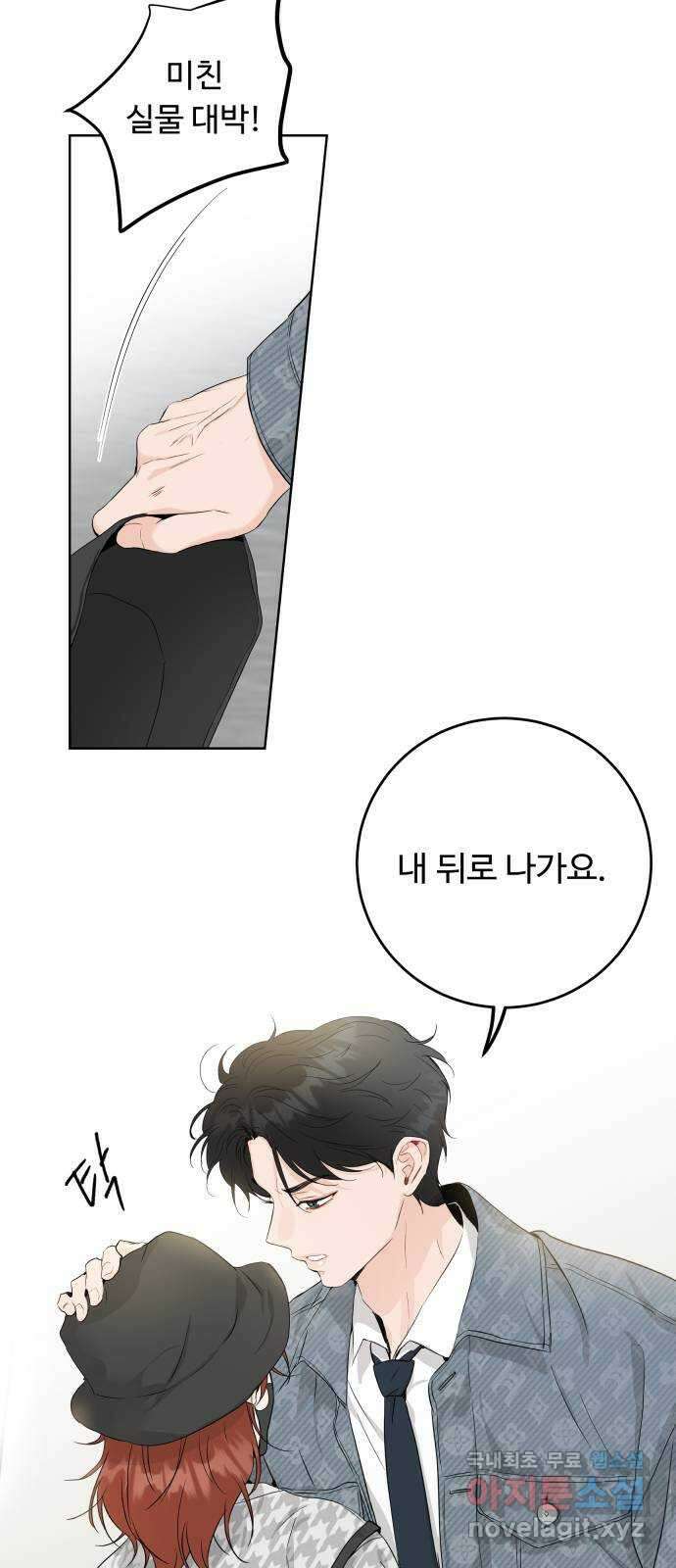 가족같은 XX 46화 11