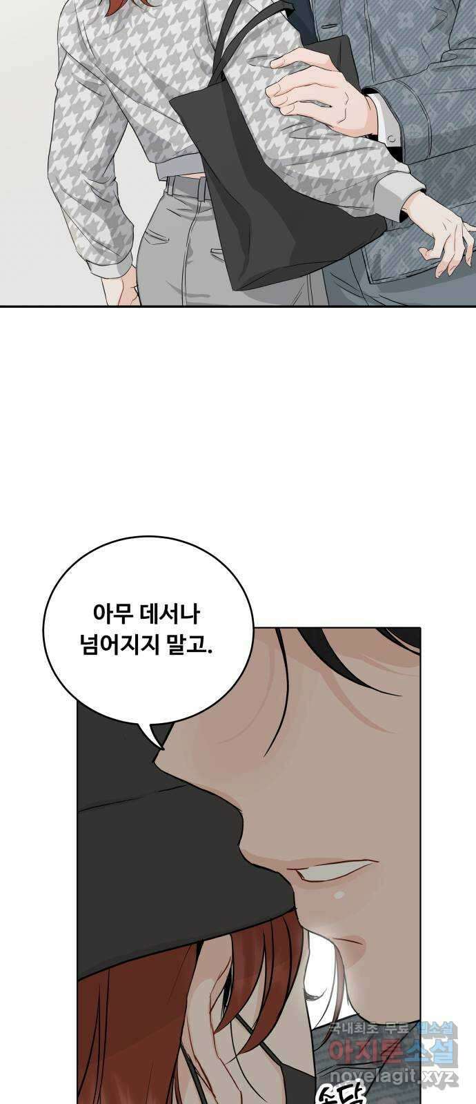 가족같은 XX 46화 12