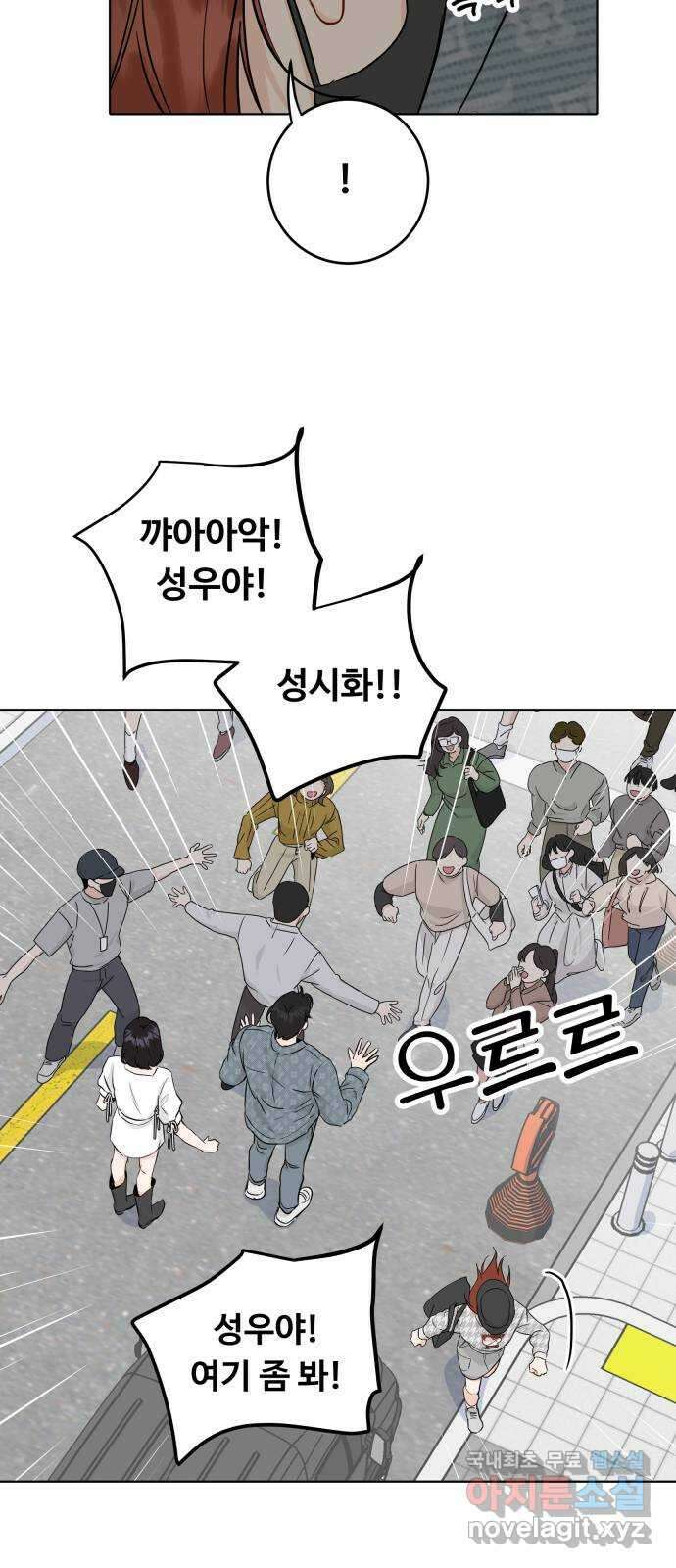 가족같은 XX 46화 13