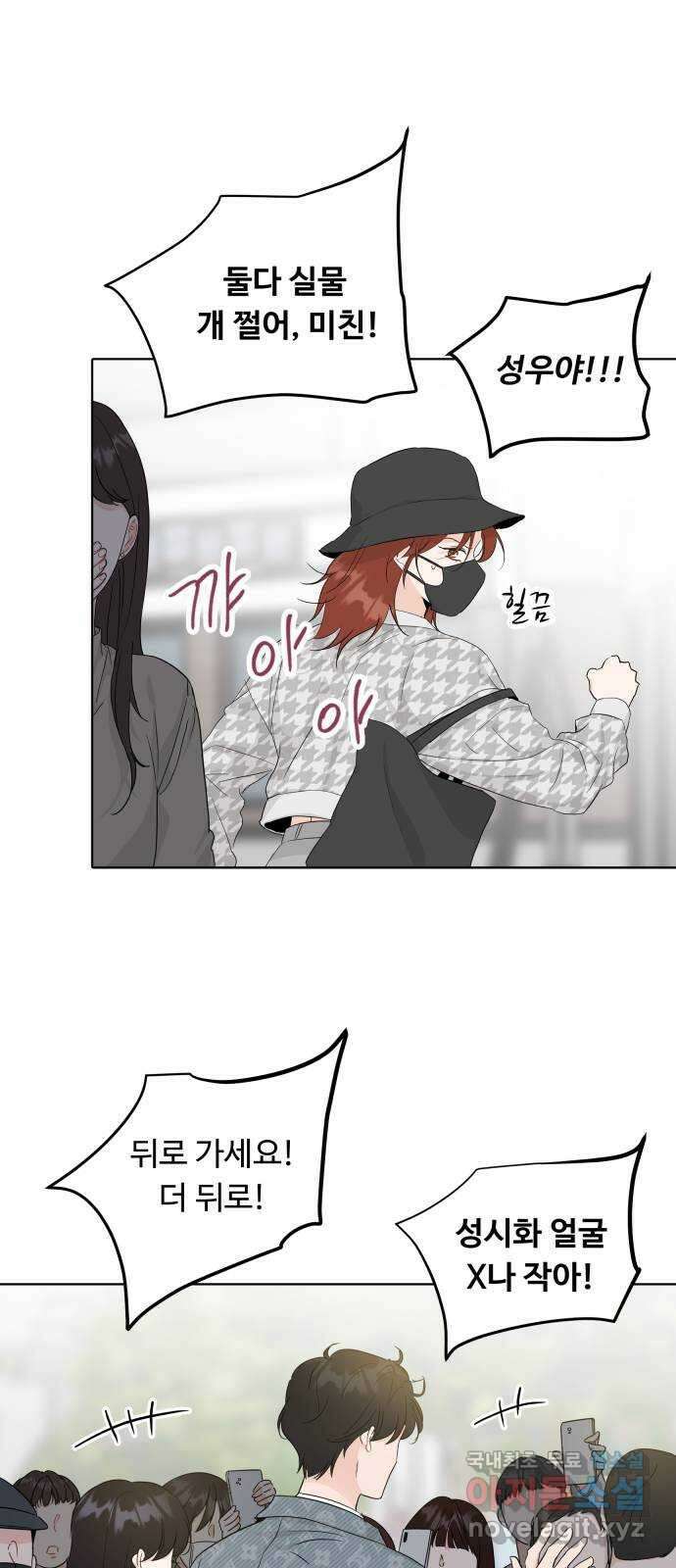 가족같은 XX 46화 14