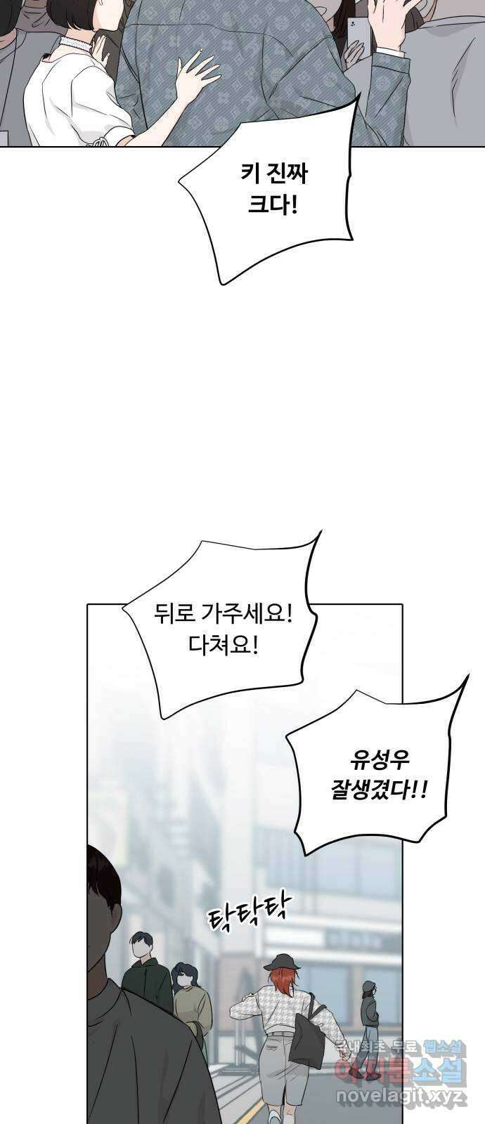가족같은 XX 46화 15