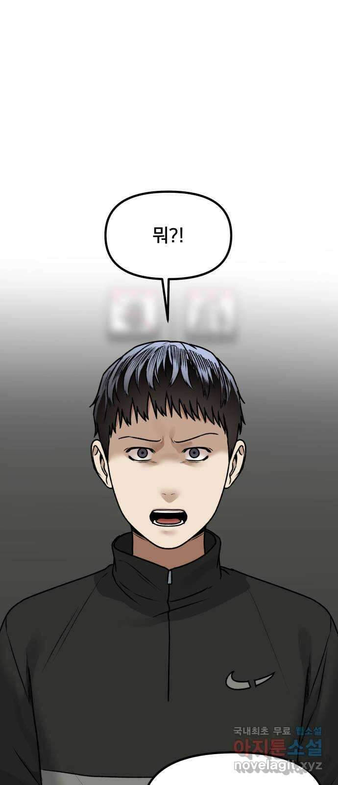 부캐인생 60화 맞는 놈 1