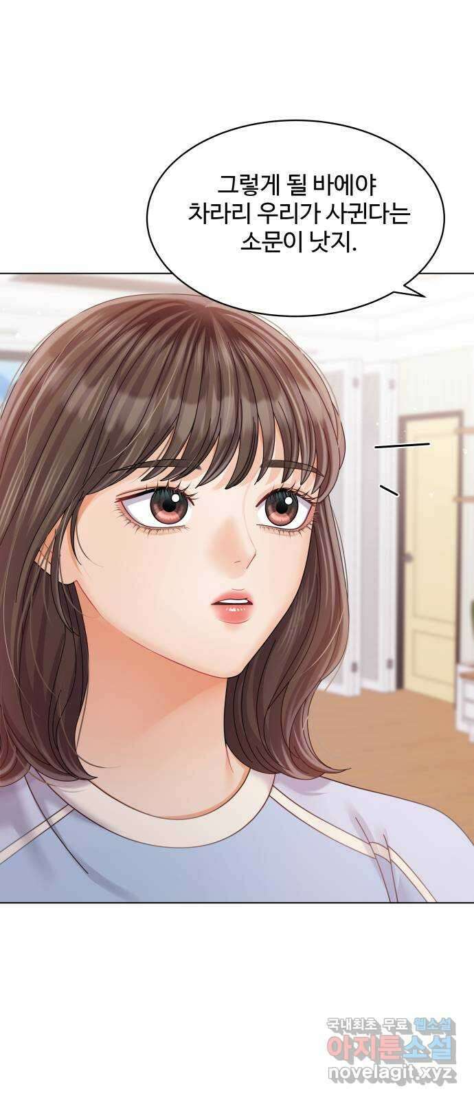순수한 동거생활 38화 1