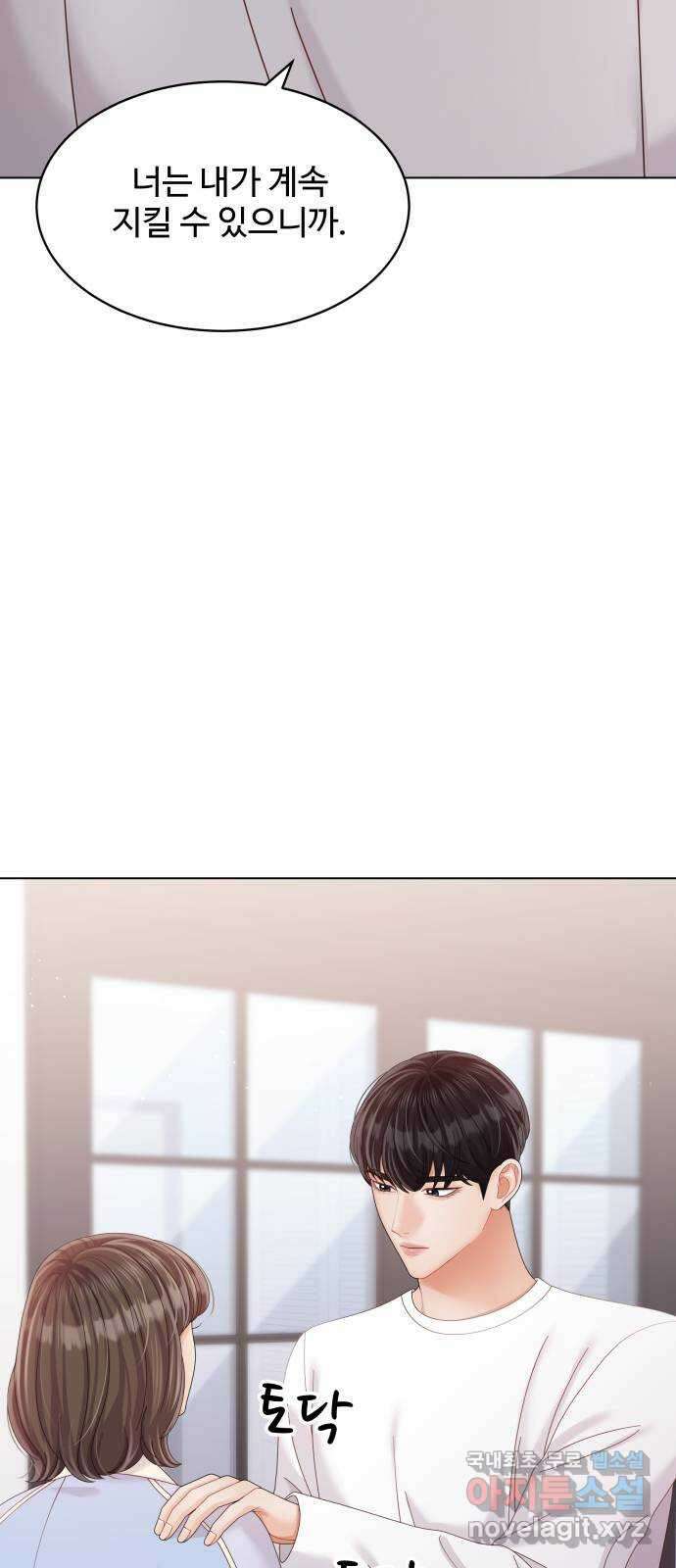 순수한 동거생활 38화 3