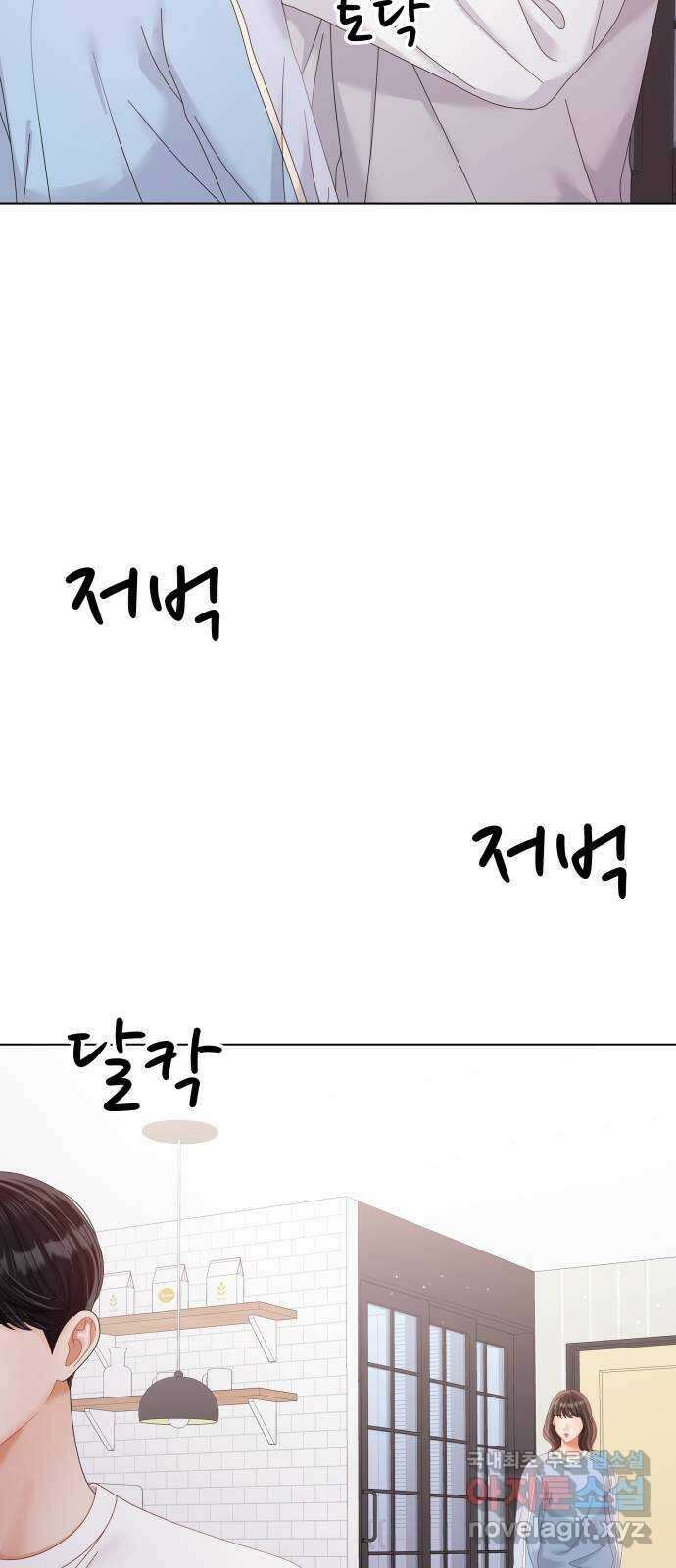 순수한 동거생활 38화 4