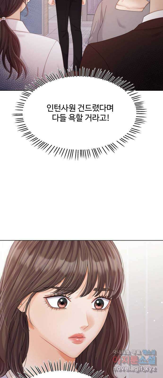 순수한 동거생활 38화 7