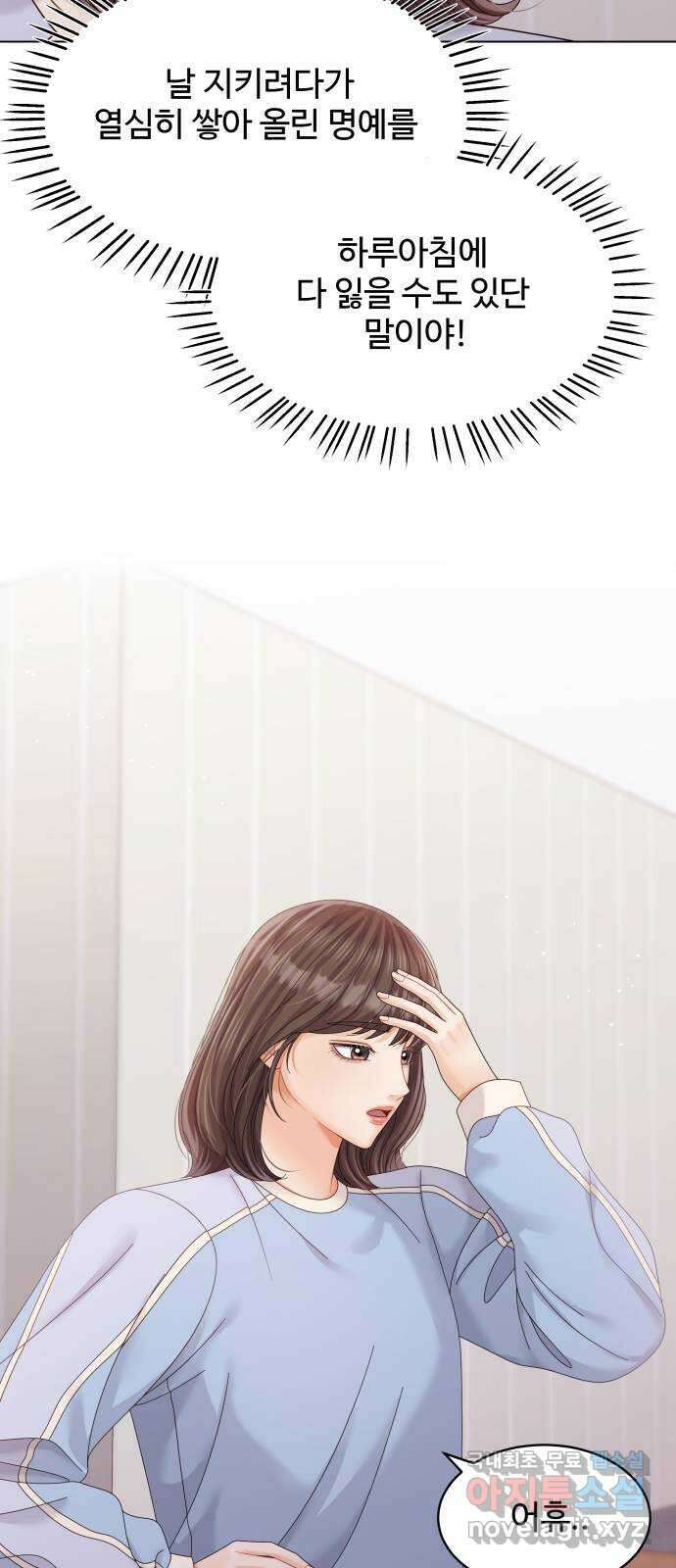 순수한 동거생활 38화 8