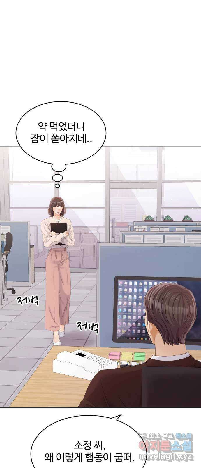 순수한 동거생활 38화 12