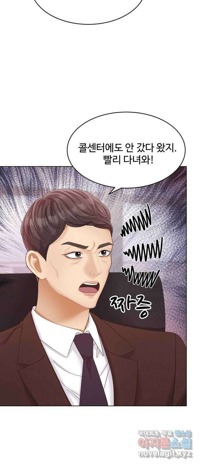 순수한 동거생활 38화 13