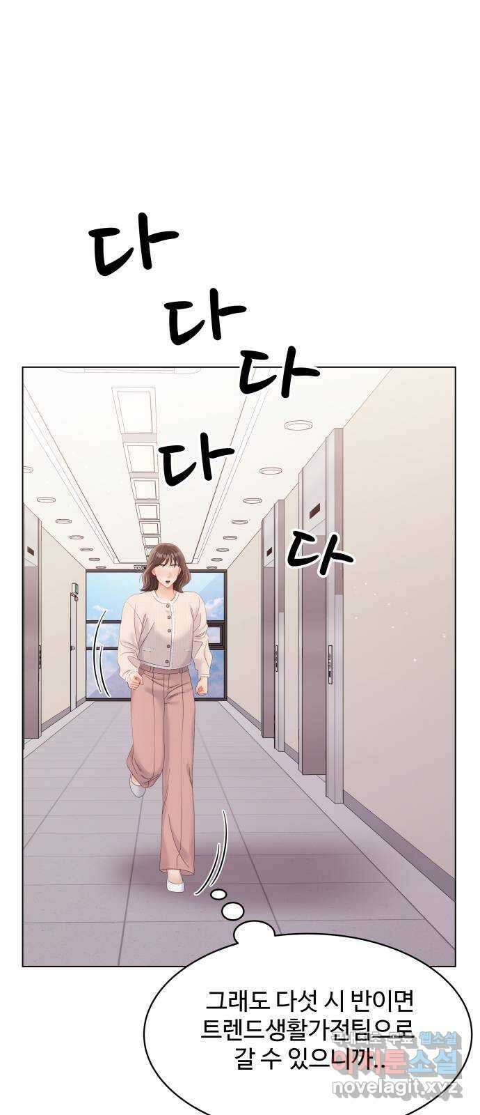순수한 동거생활 38화 14
