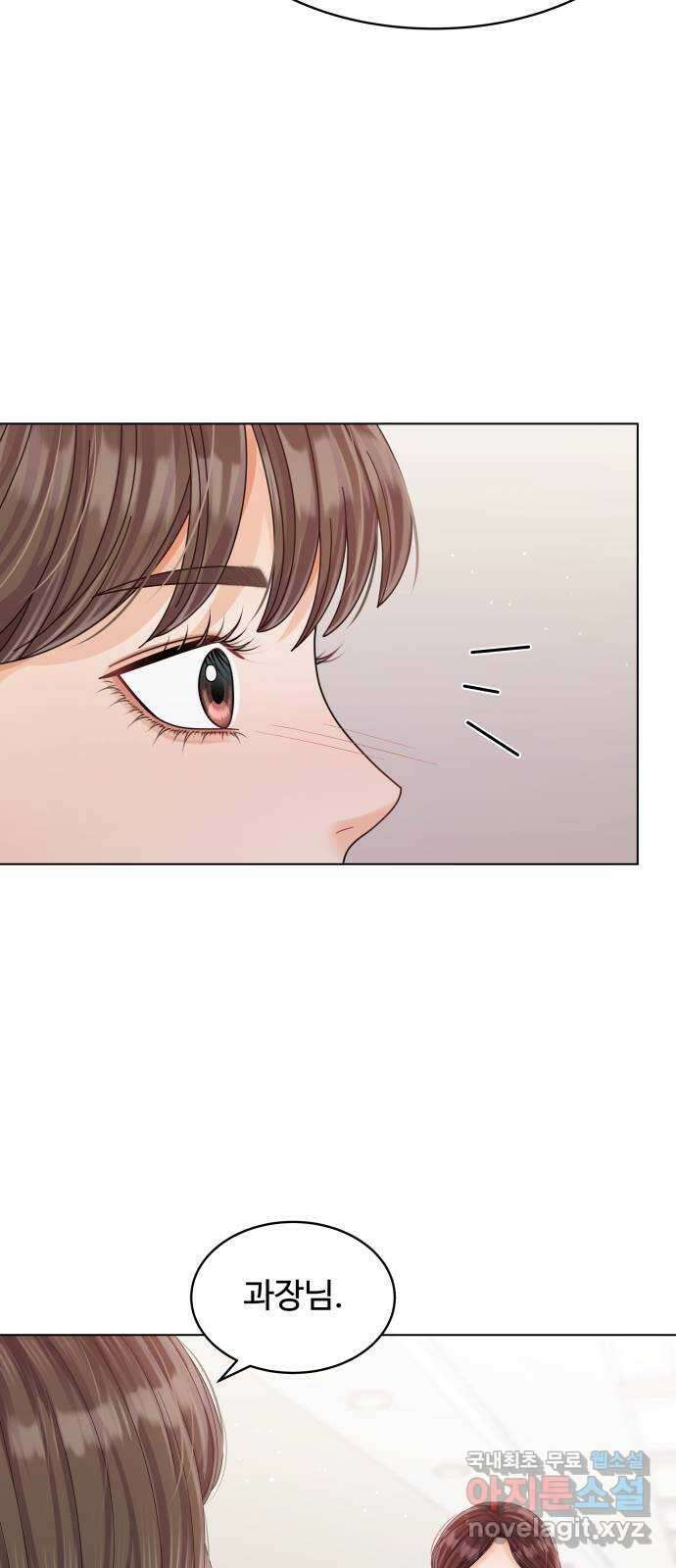 순수한 동거생활 38화 15