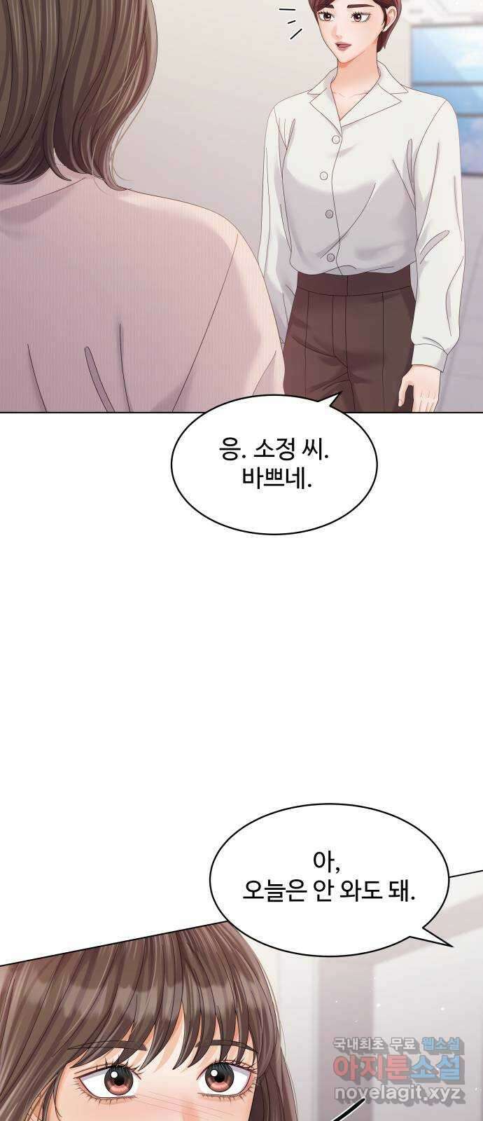 순수한 동거생활 38화 16