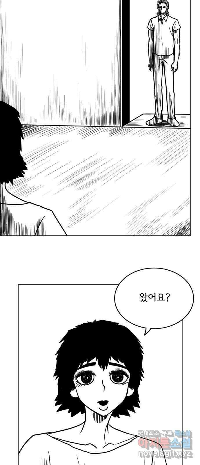 다빗 - 케찰코아틀 12화 5