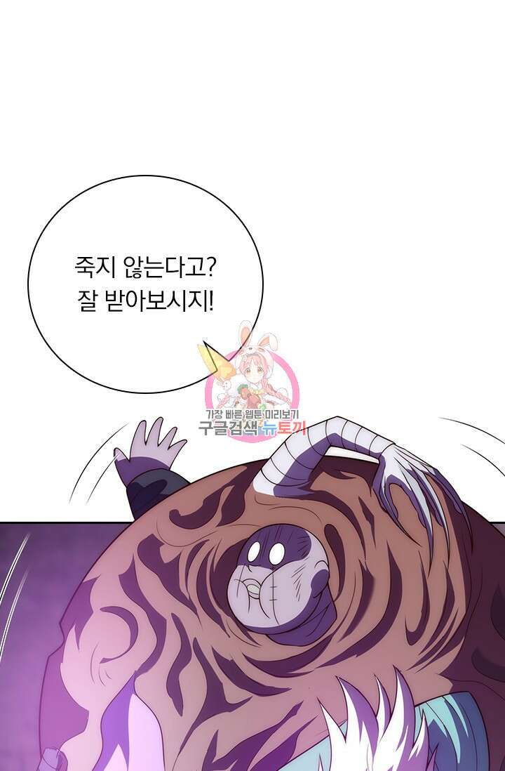 현천지존 48화 1